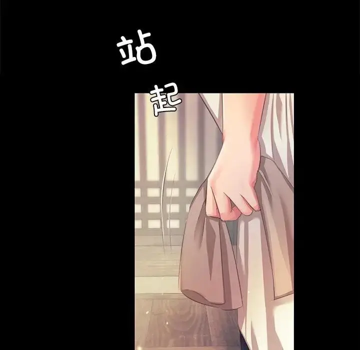 漫画《小姐》第61话第90张图