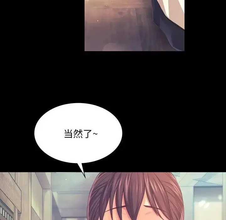 漫画《小姐》第61话第91张图