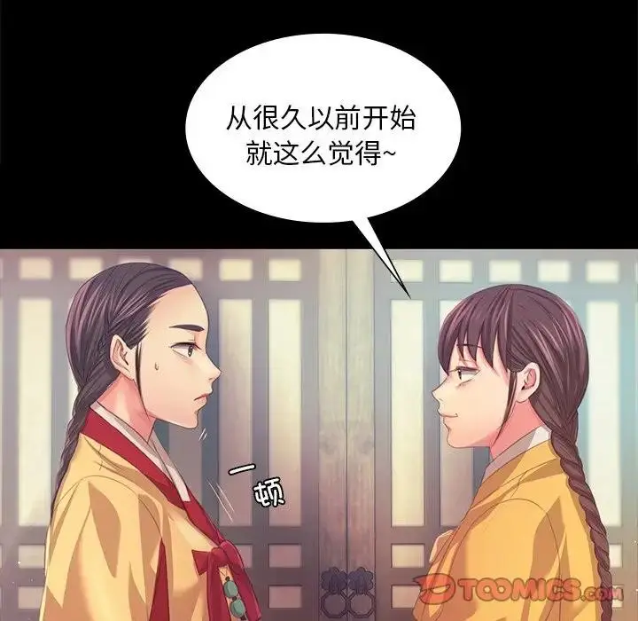 漫画《小姐》第61话第93张图