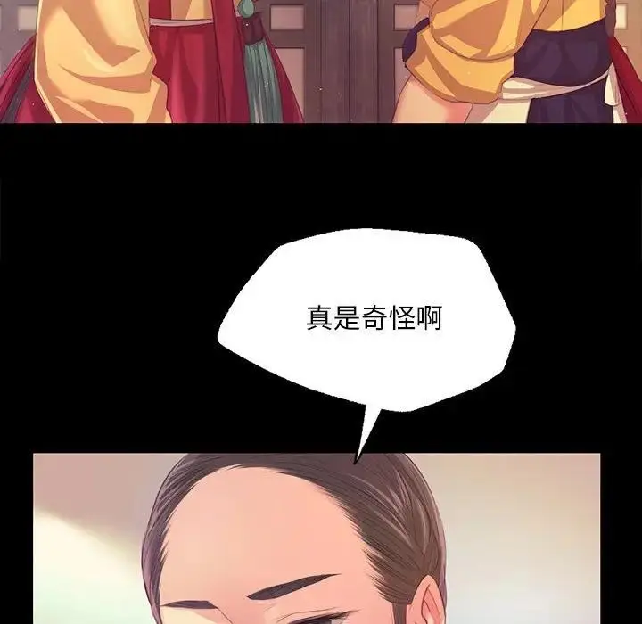 漫画《小姐》第61话第94张图
