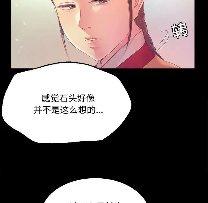 漫画《小姐》第61话第95张图