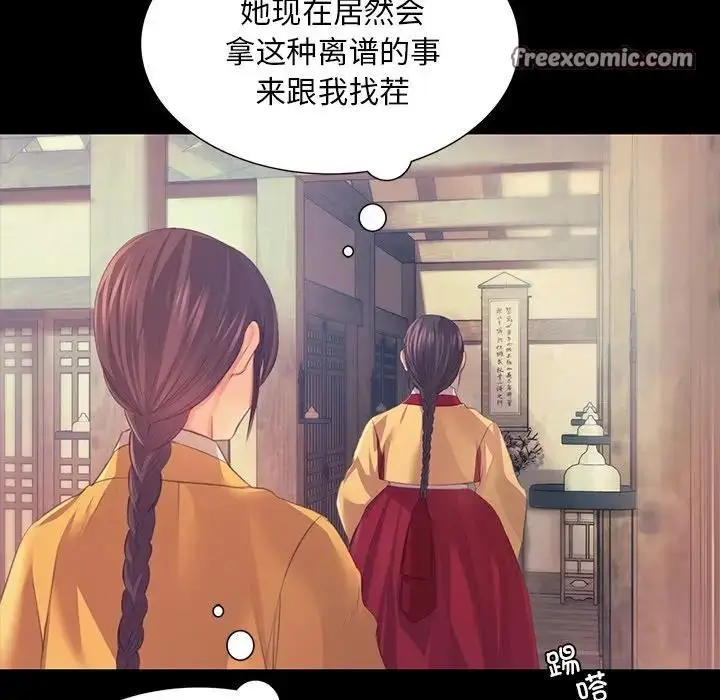 漫画《小姐》第61话第96张图