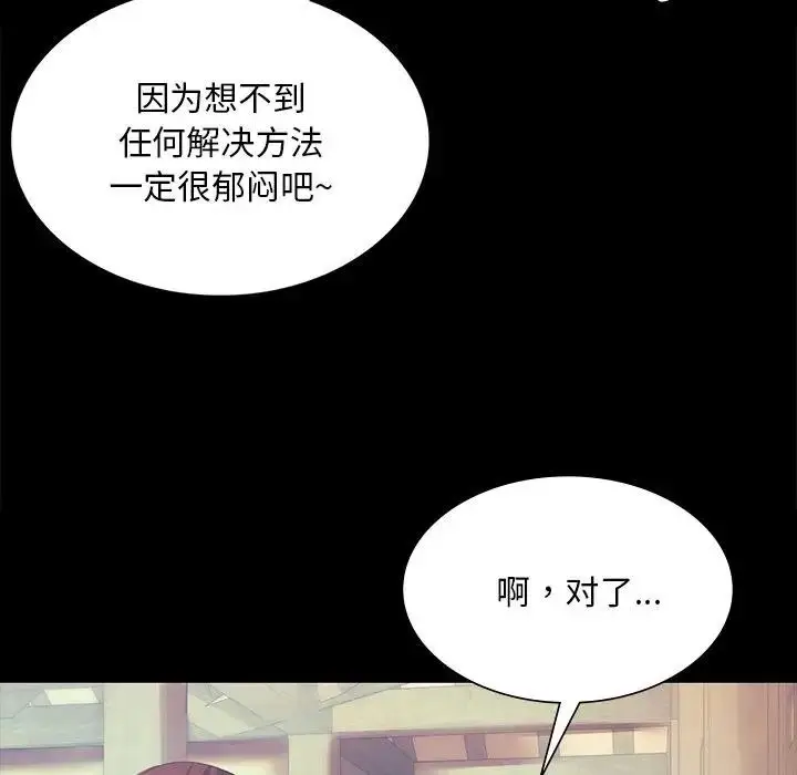 漫画《小姐》第61话第97张图