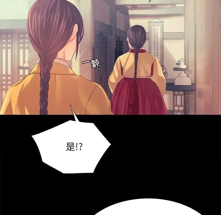 漫画《小姐》第61话第98张图