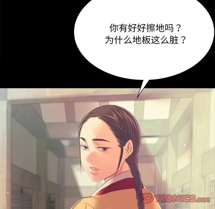 漫画《小姐》第61话第99张图