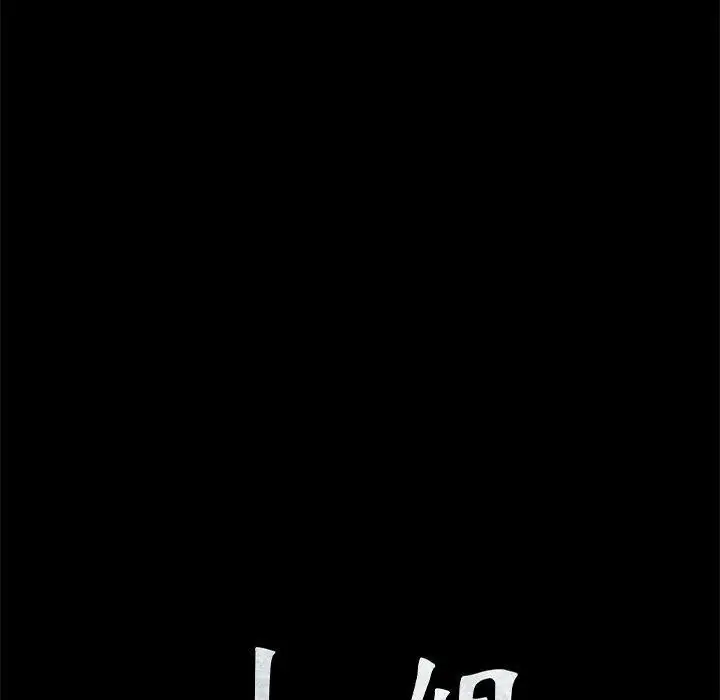 漫画《小姐》第65话第10张图