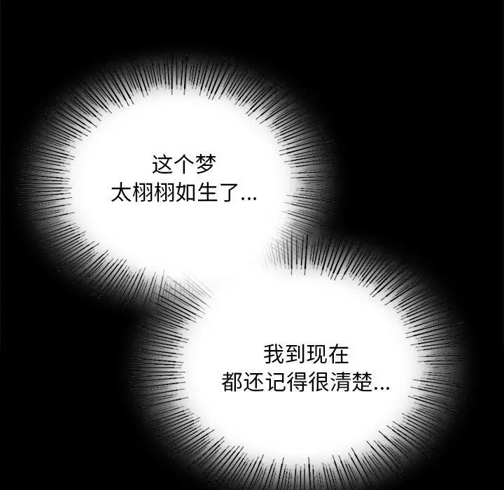 漫画《小姐》第65话第101张图