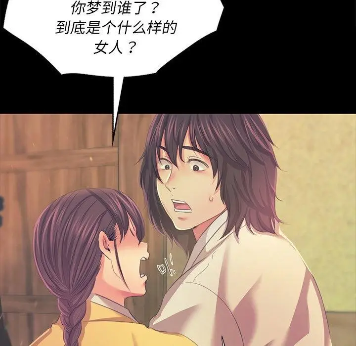 漫画《小姐》第65话第104张图