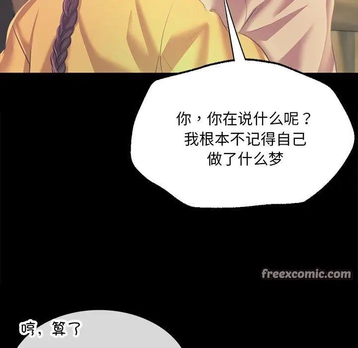 漫画《小姐》第65话第105张图