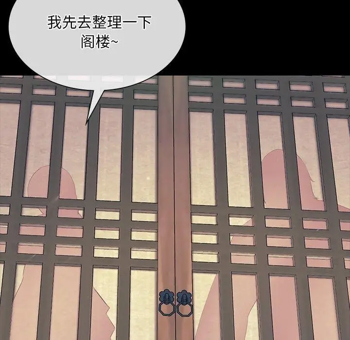 漫画《小姐》第65话第106张图