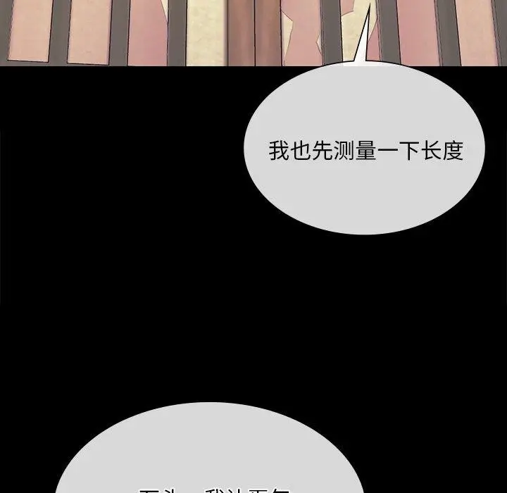 漫画《小姐》第65话第107张图