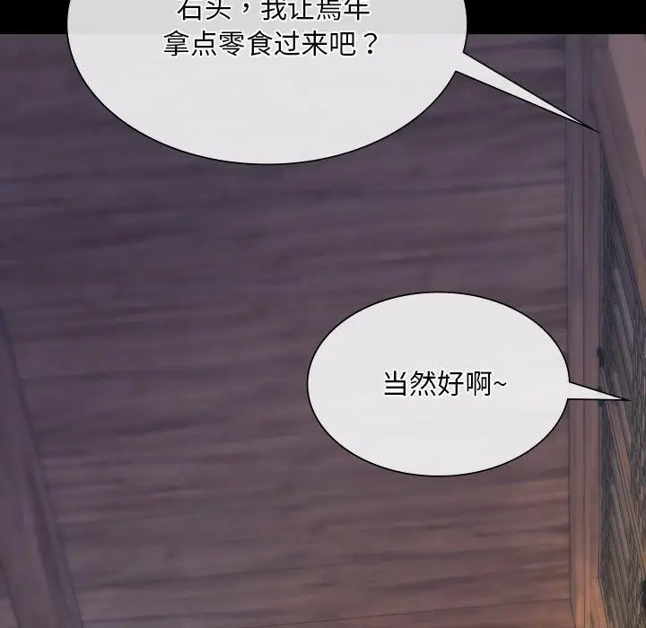 漫画《小姐》第65话第108张图