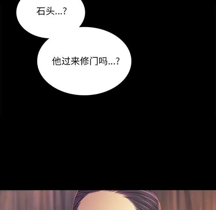 漫画《小姐》第65话第110张图