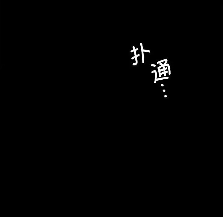漫画《小姐》第65话第114张图