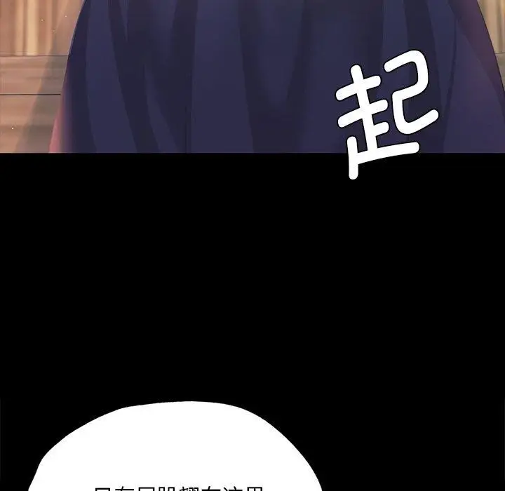 漫画《小姐》第65话第119张图