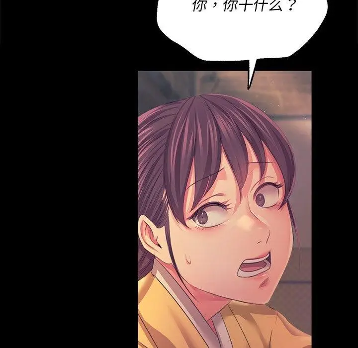 漫画《小姐》第65话第126张图
