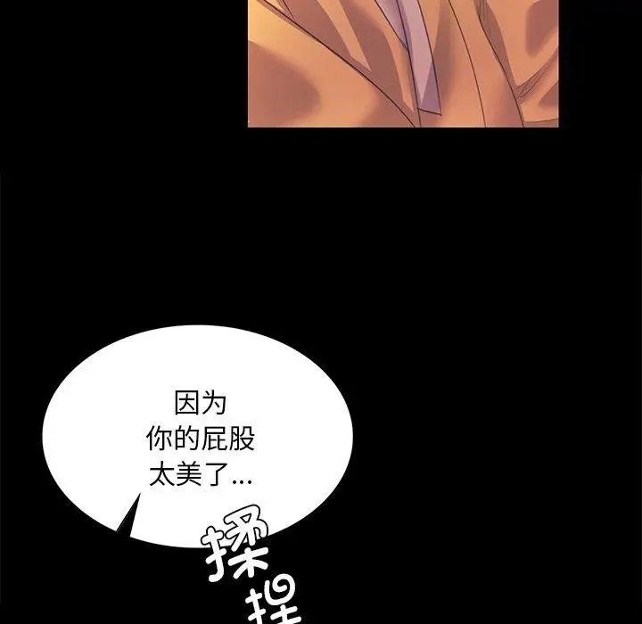 漫画《小姐》第65话第127张图