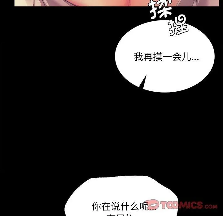 漫画《小姐》第65话第129张图