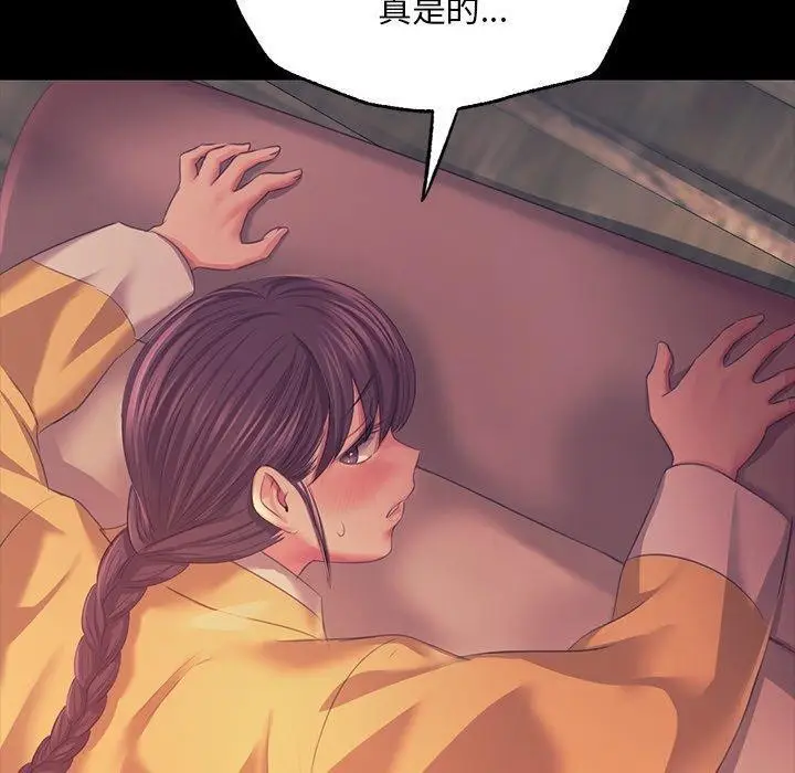 漫画《小姐》第65话第130张图