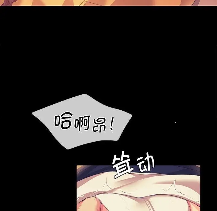 漫画《小姐》第65话第131张图