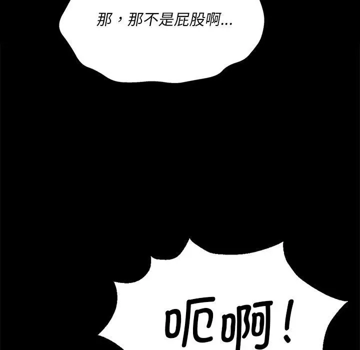 漫画《小姐》第65话第133张图