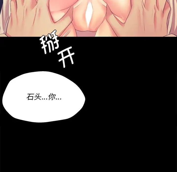 漫画《小姐》第65话第137张图