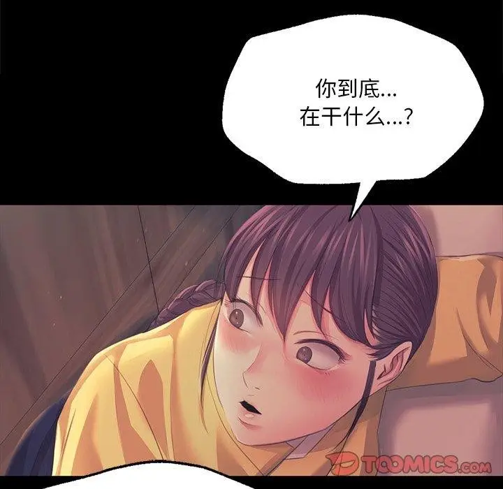 漫画《小姐》第65话第138张图