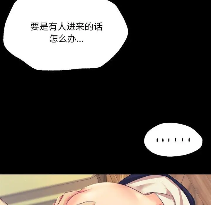 漫画《小姐》第65话第139张图