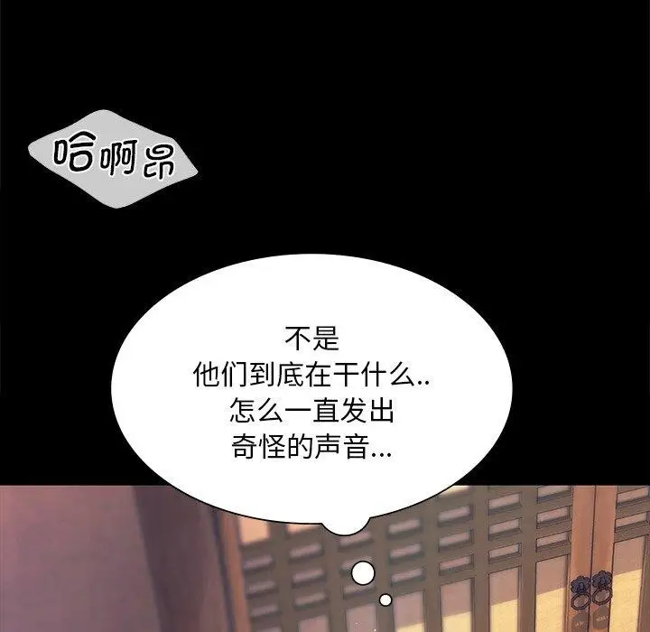 漫画《小姐》第65话第145张图