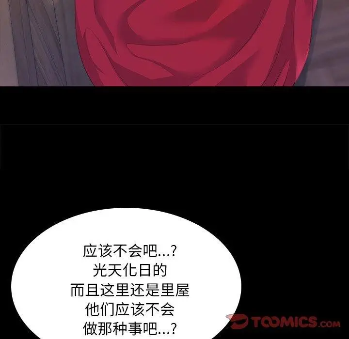 漫画《小姐》第65话第147张图