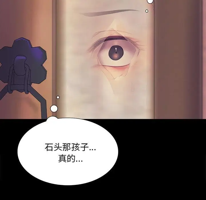 漫画《小姐》第65话第153张图