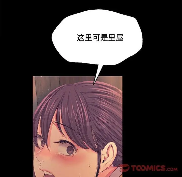 漫画《小姐》第65话第156张图