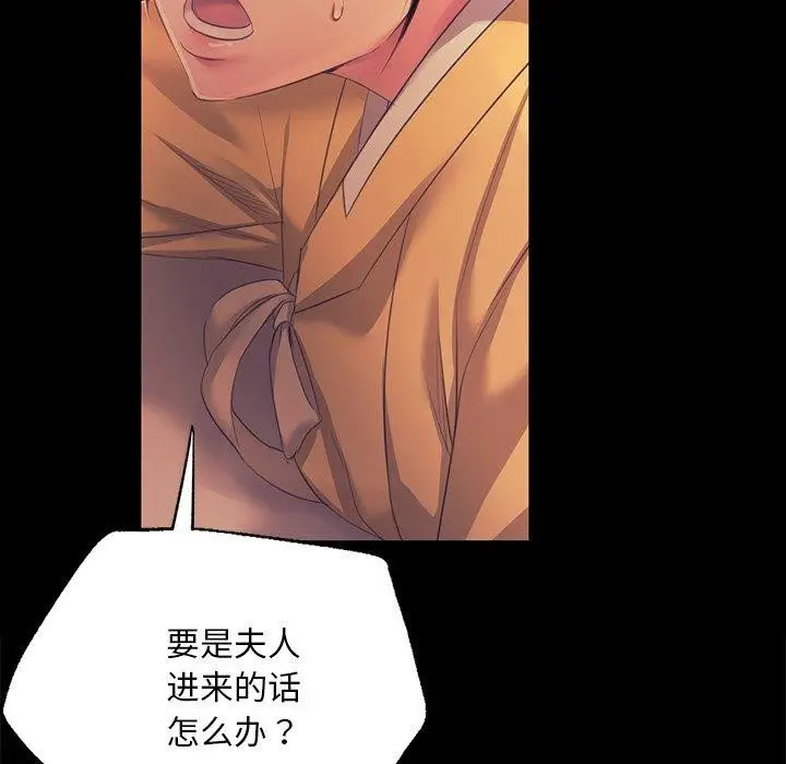 漫画《小姐》第65话第157张图