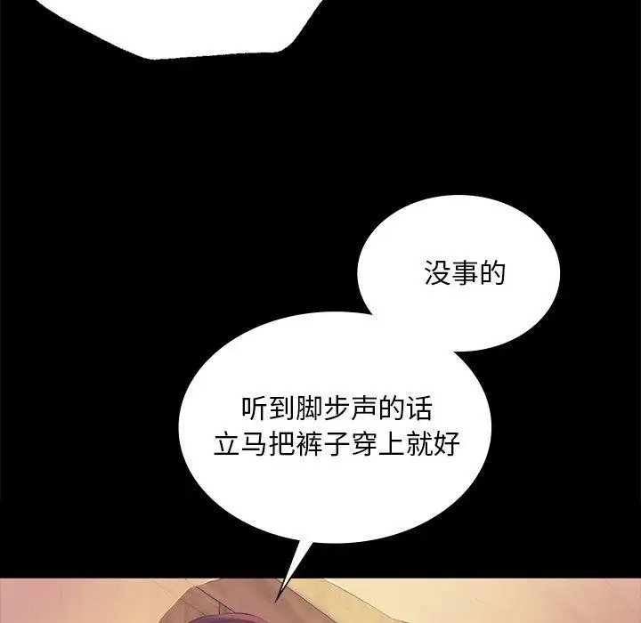 漫画《小姐》第65话第158张图