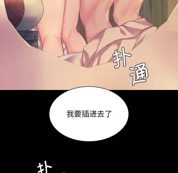 漫画《小姐》第65话第160张图