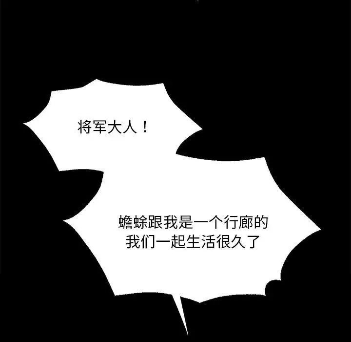 漫画《小姐》第65话第17张图