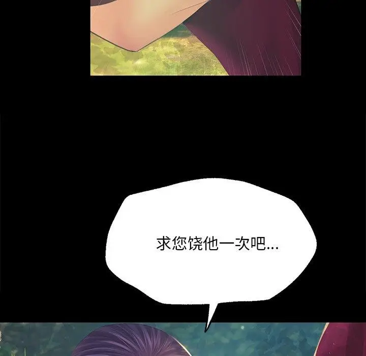 漫画《小姐》第65话第19张图