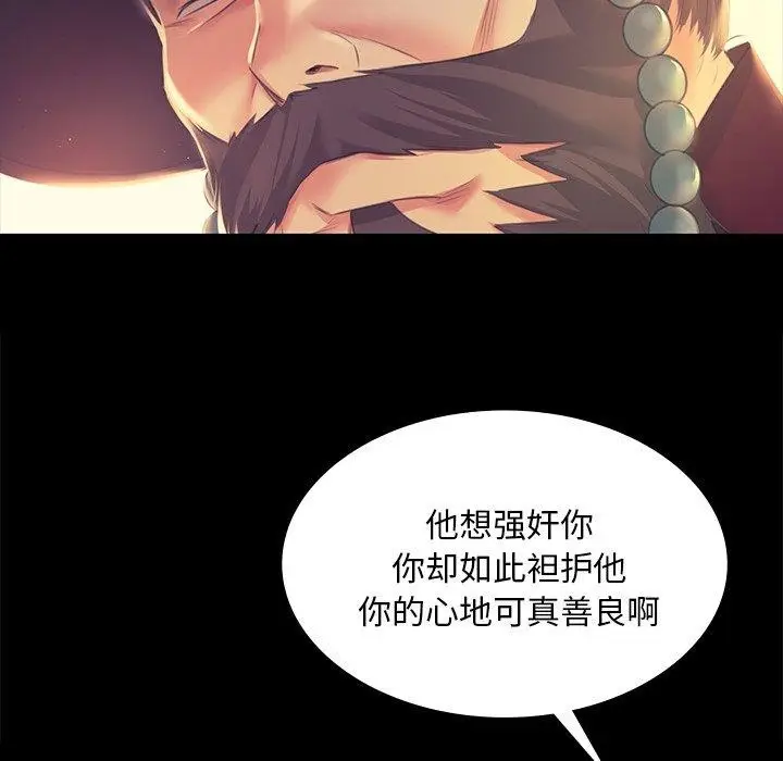 漫画《小姐》第65话第22张图