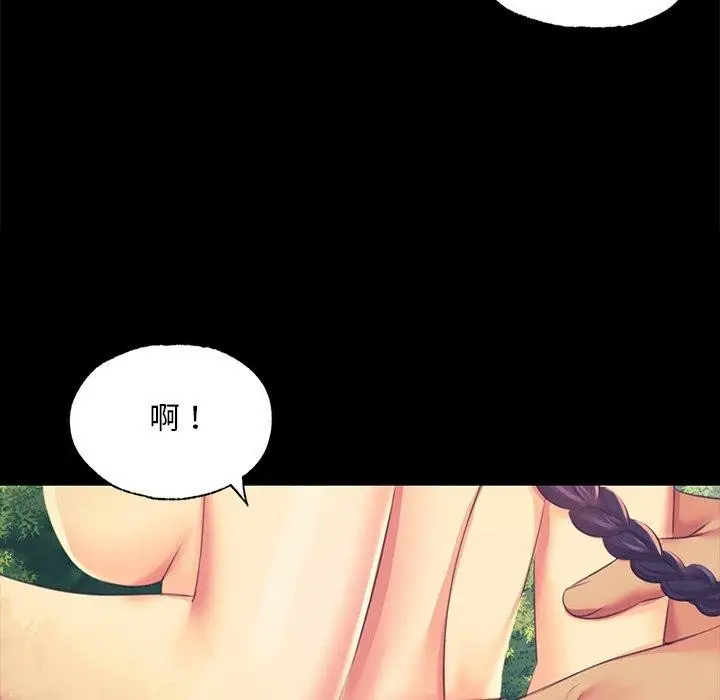 漫画《小姐》第65话第28张图