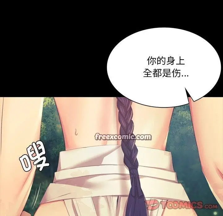 漫画《小姐》第65话第30张图