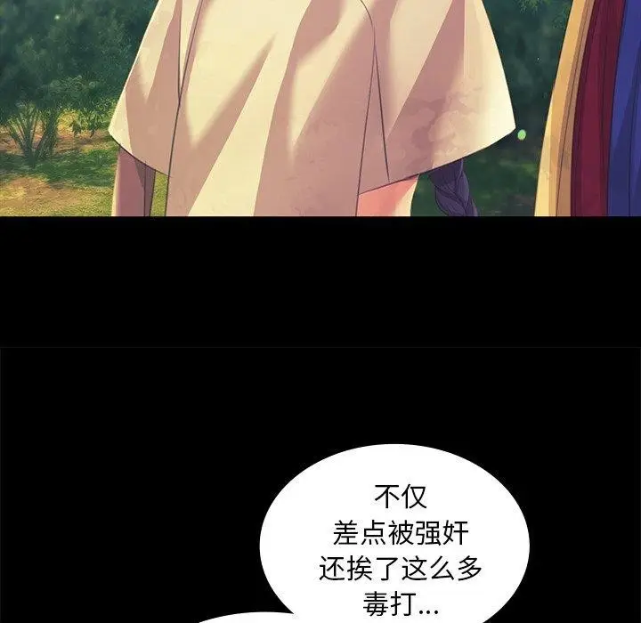 漫画《小姐》第65话第35张图