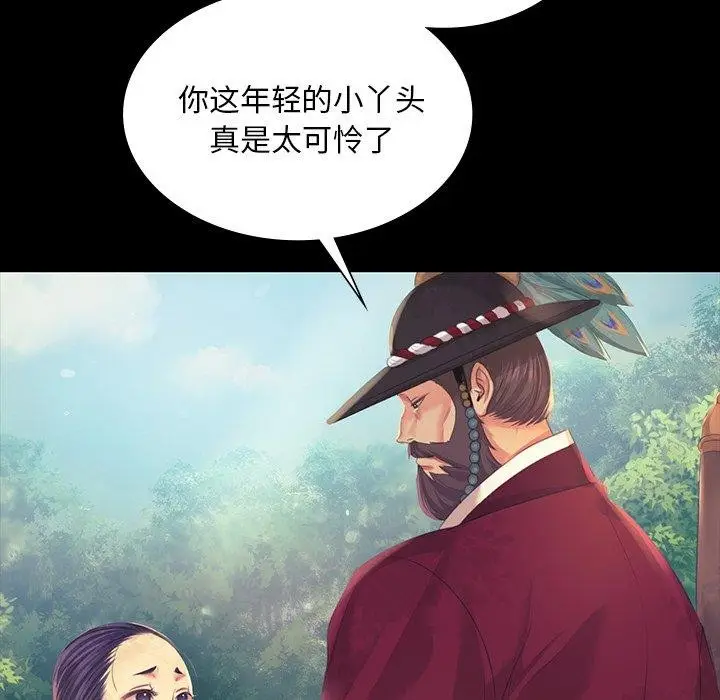 漫画《小姐》第65话第36张图