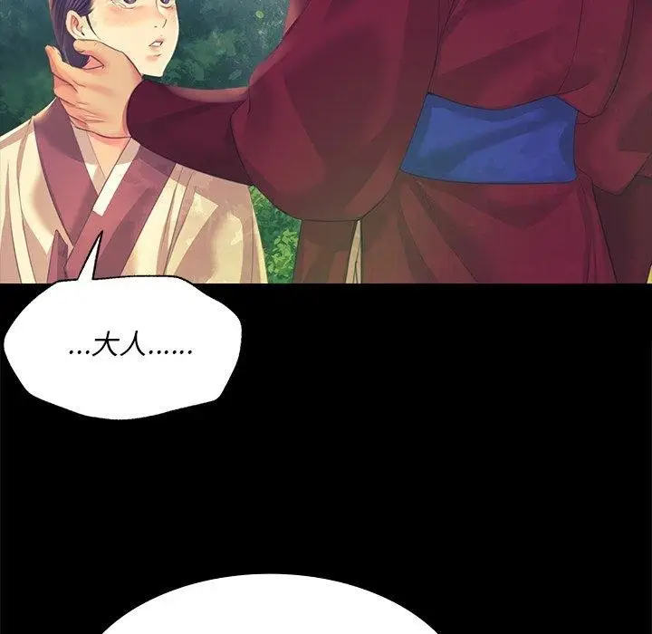 漫画《小姐》第65话第37张图
