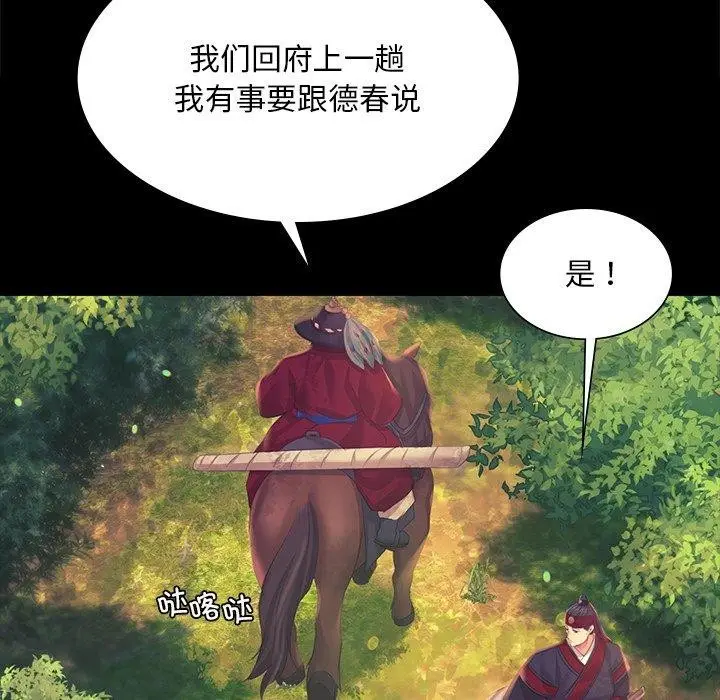 漫画《小姐》第65话第38张图