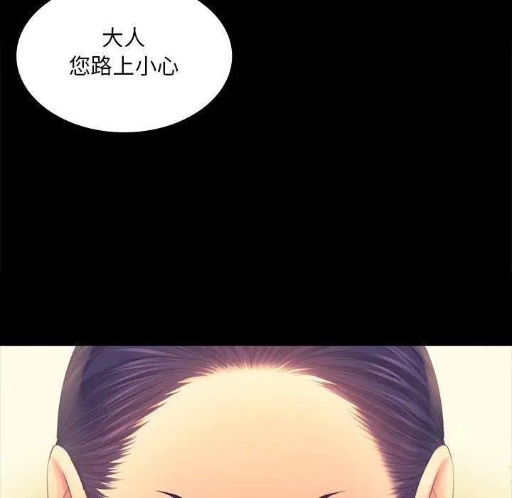 漫画《小姐》第65话第40张图
