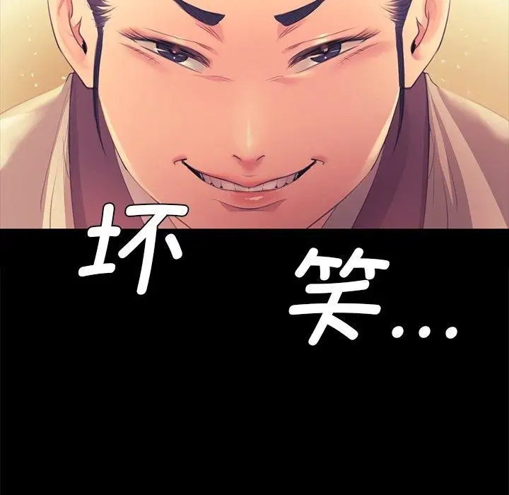 漫画《小姐》第65话第41张图
