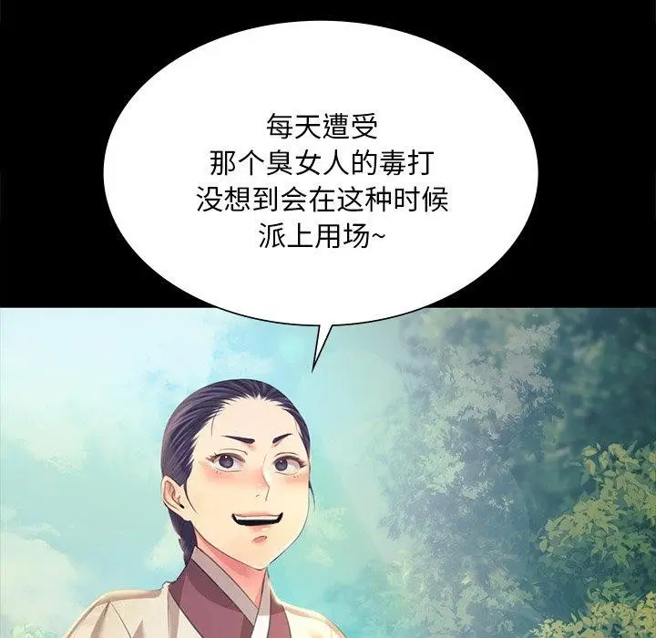 漫画《小姐》第65话第42张图