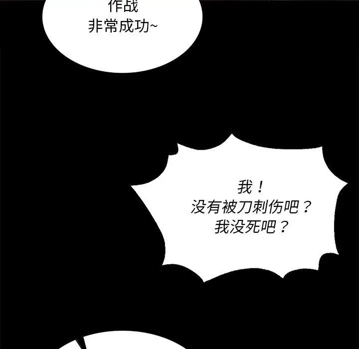 漫画《小姐》第65话第44张图