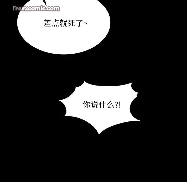 漫画《小姐》第65话第45张图