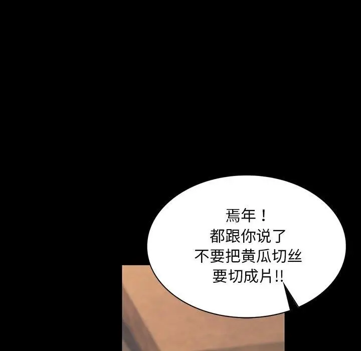 漫画《小姐》第65话第47张图